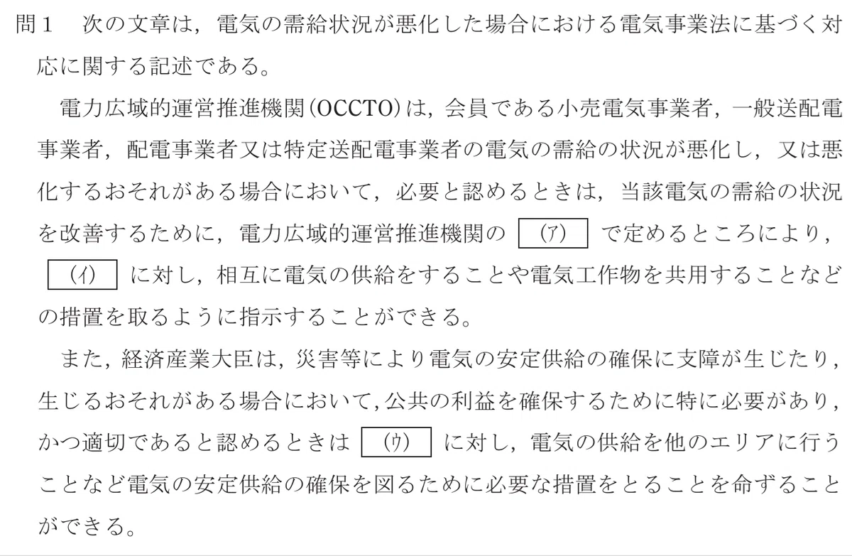 令和7年度 上期 第3種 法規 問1-設問