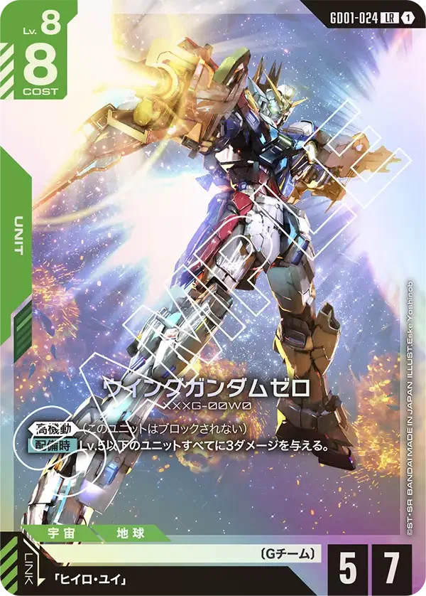 ガンダムカードゲーム 緑白ウィングガンダムデッキ GD04環境デッキ分析録 #2 緑白ウイング編――50戦データから見る勝利構造