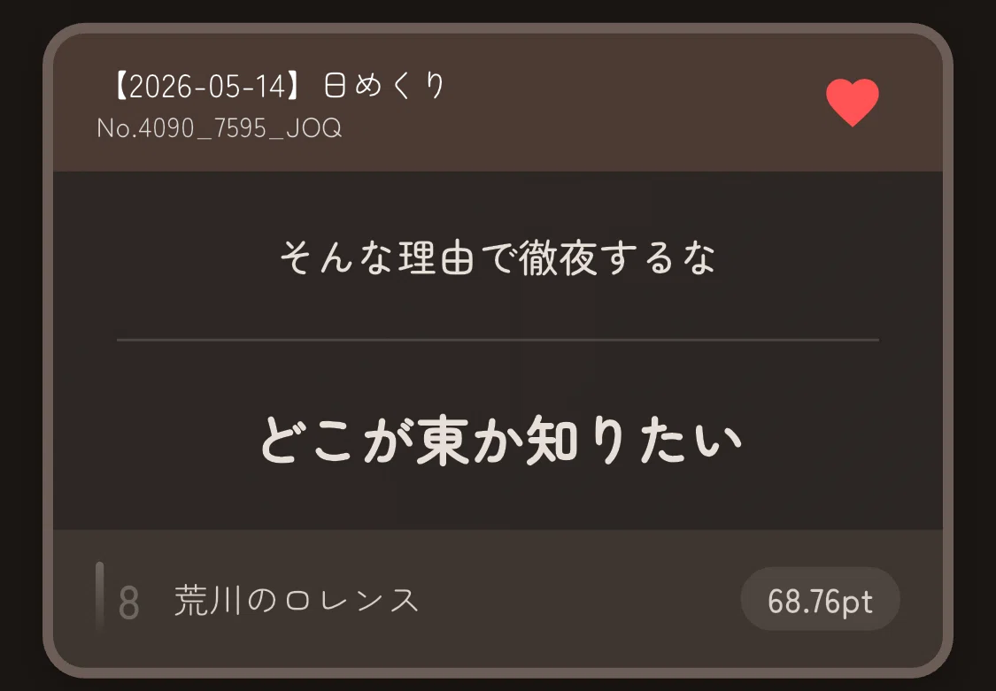 大喜利茶屋シーズン16ツボ上げ2Q(1626-1650回)｜ひがろく大賞典
