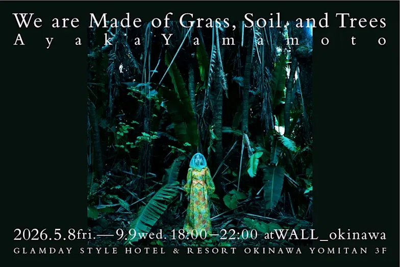 We are Made of Grass, Soil, Treesについて思う｜TK