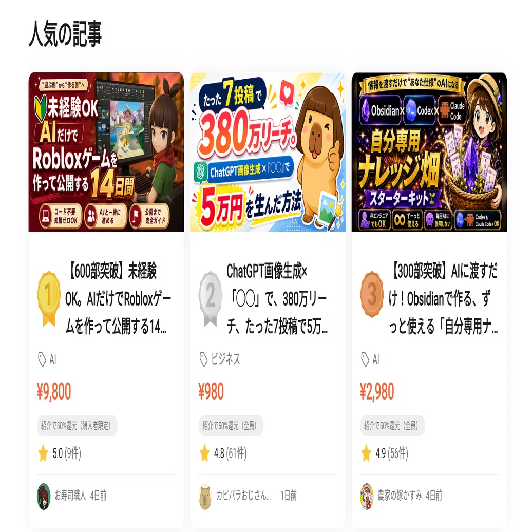 占い師の稼ぎ方、
