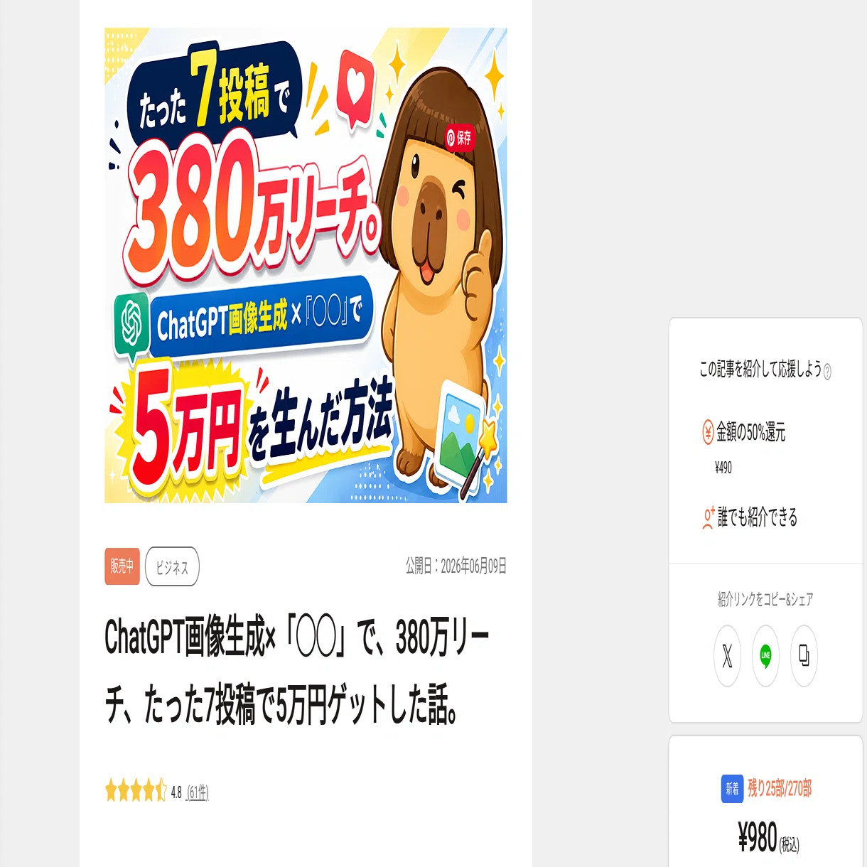 占い師の稼ぎ方、