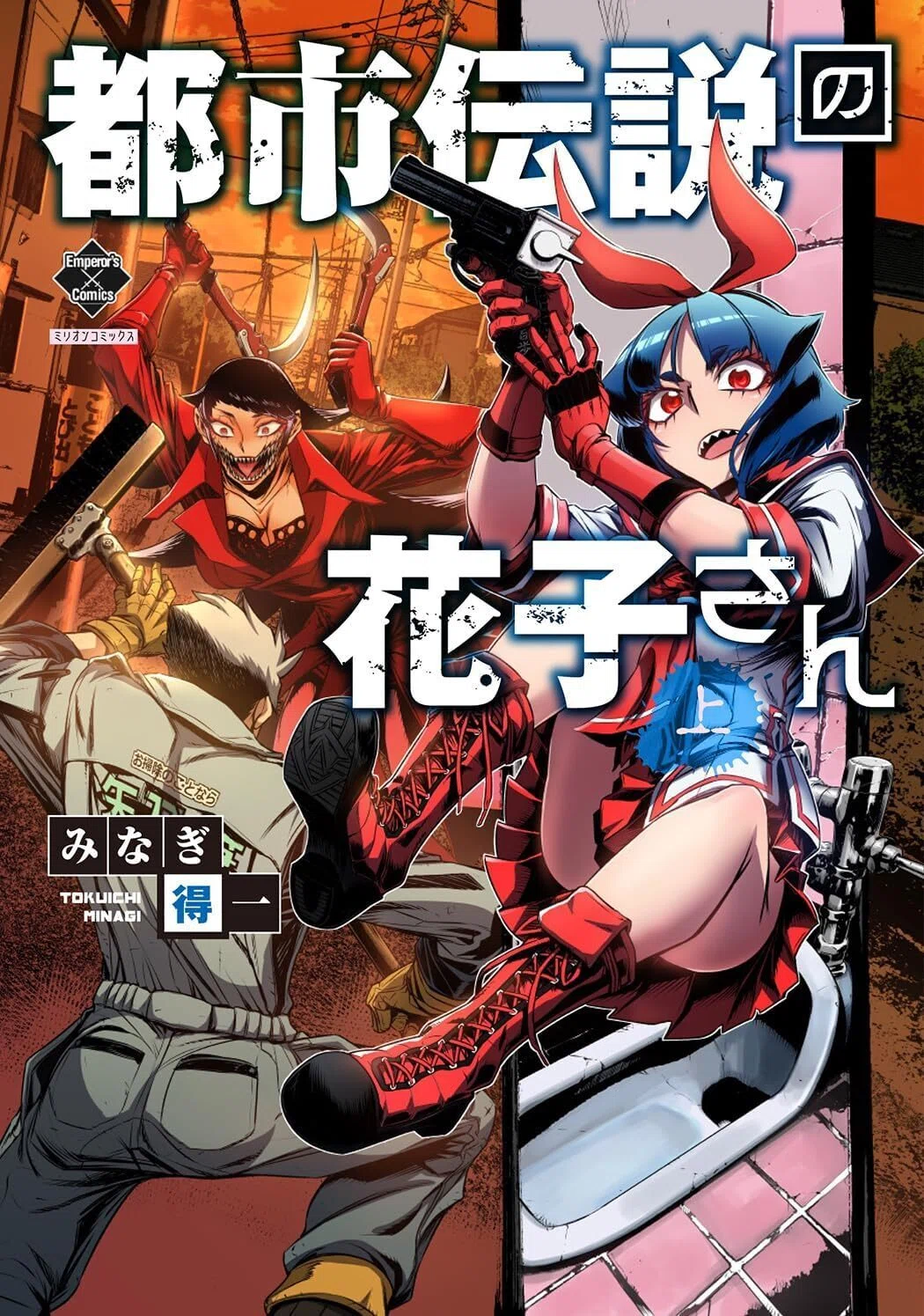 漫画感想#6】漫画購入記録 2026年5月｜まつだ(てかぽこ)