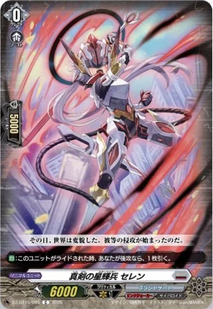週ヴァン】星輝兵カオスブレイカー・ドラゴンと関連カードの情報公開