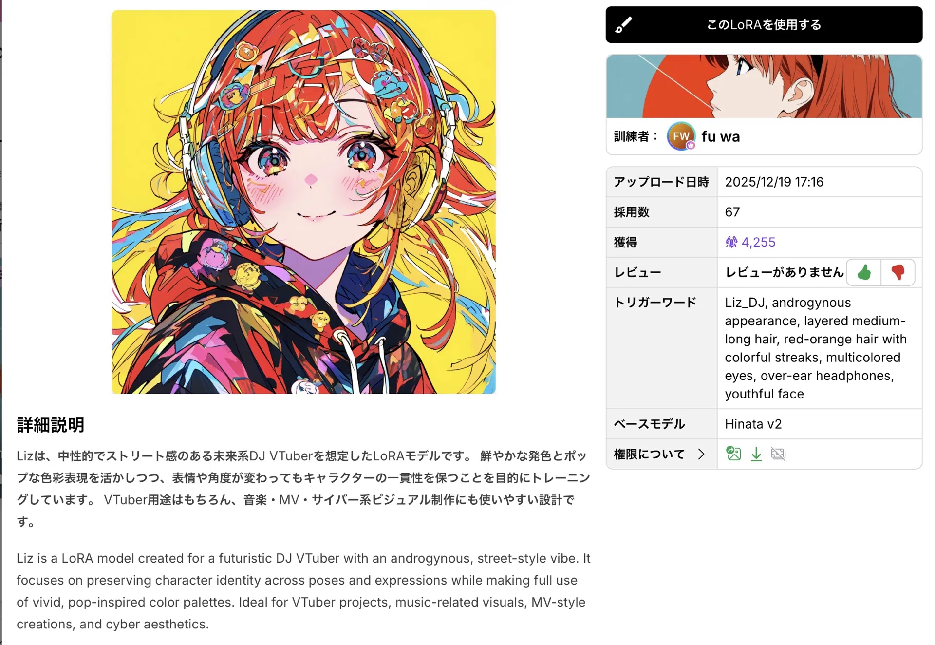 PixAI LoRA 学習 完全ガイド】自分だけのキャラクターと画風を育てる