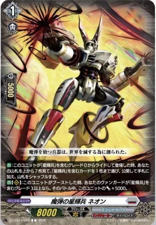 週ヴァン】星輝兵カオスブレイカー・ドラゴンと関連カードの情報公開