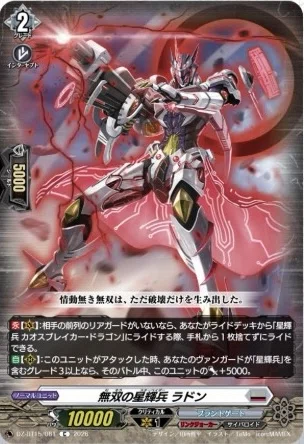 週ヴァン】星輝兵カオスブレイカー・ドラゴンと関連カードの情報公開