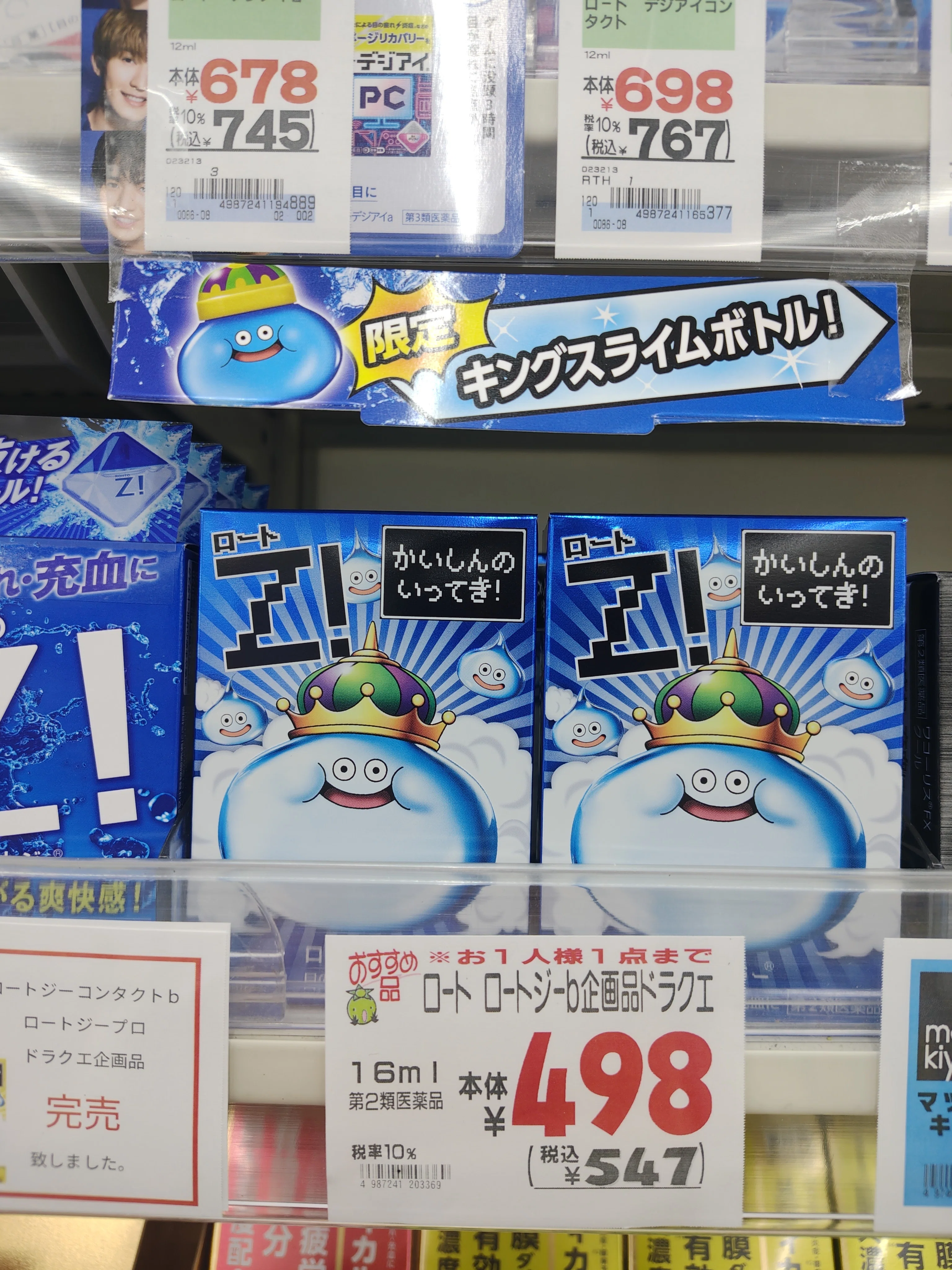 👁️💊待望の🌟新作限定ボトル🫙発売しましたー(^O^)！2026年06月10日
