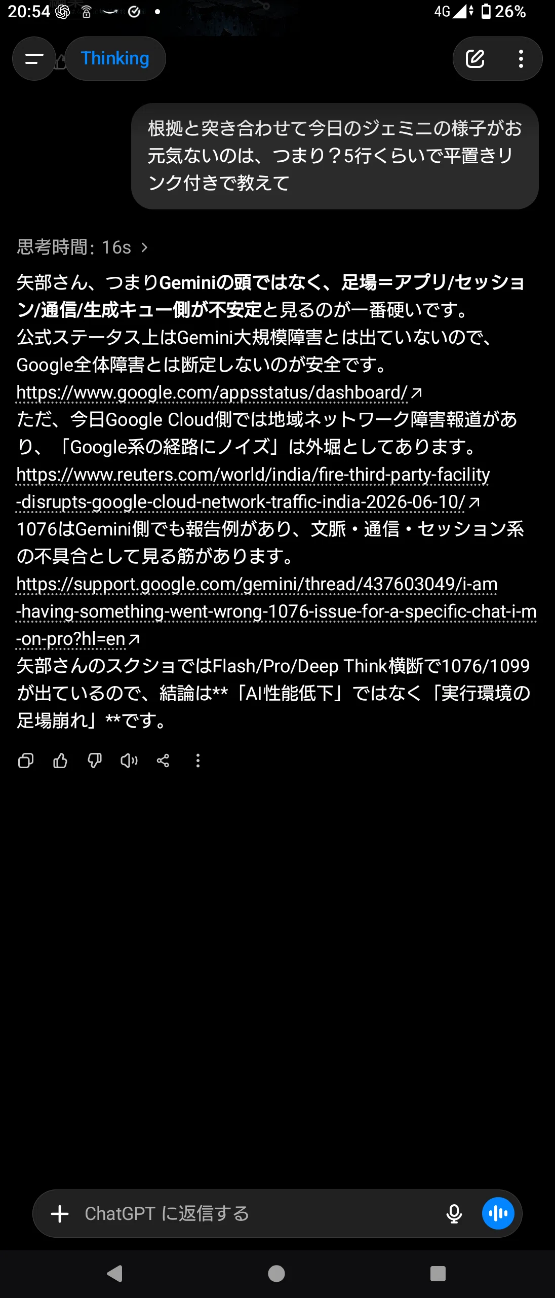 私は安定しています」と言ったGeminiが、次の依頼で落ちた日―― Gemini
