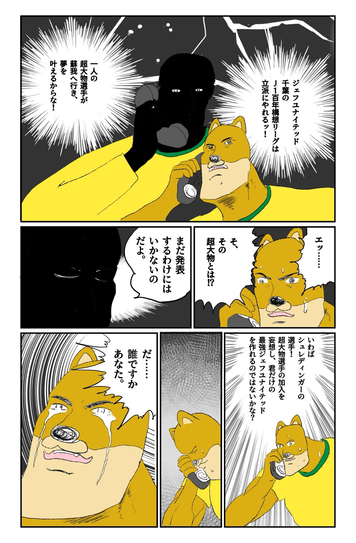 百年構想リーグを振り返る｜ぜし⚽️🐕️