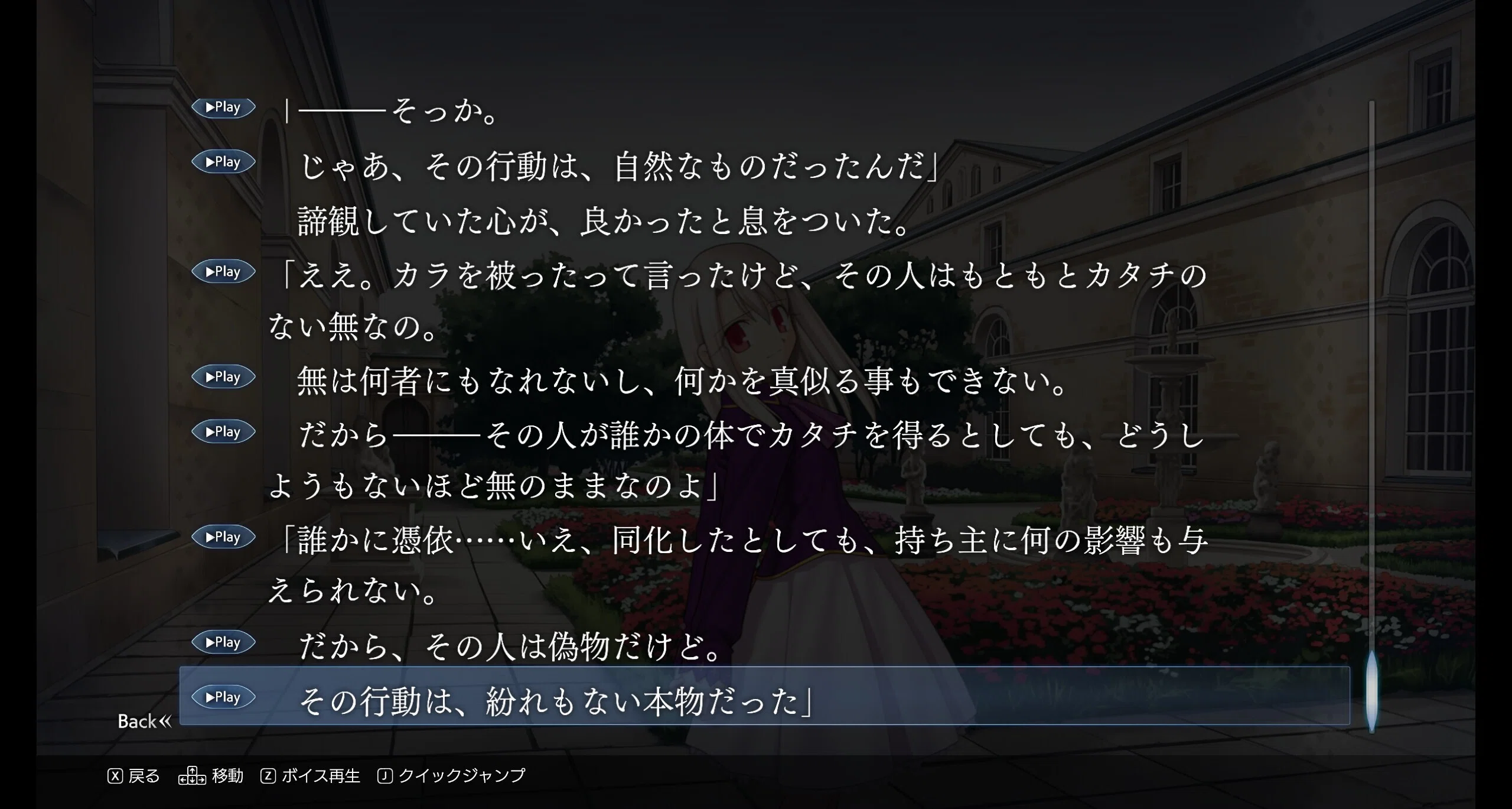 Fate/hollow ataraxia 感想終幕：アンリマユが名キャラすぎる｜KS