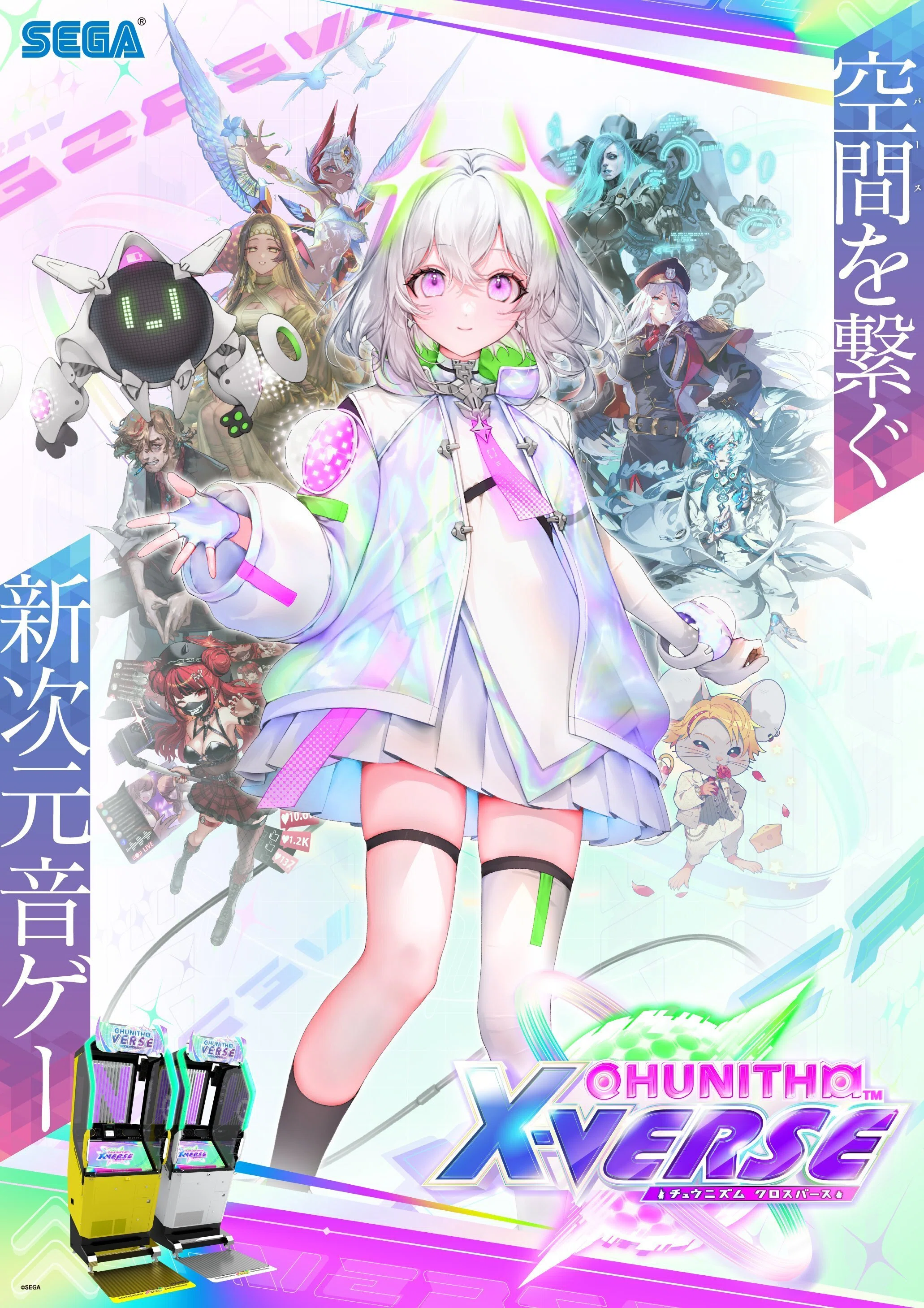 次元を超えた繋がり -Linked VERSE-｜Dilfenisā
