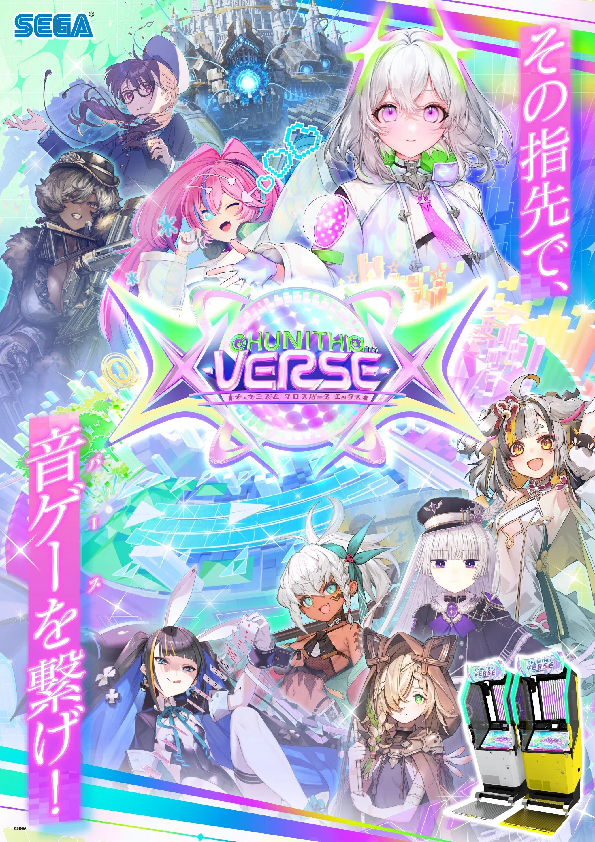 次元を超えた繋がり -Linked VERSE-｜Dilfenisā