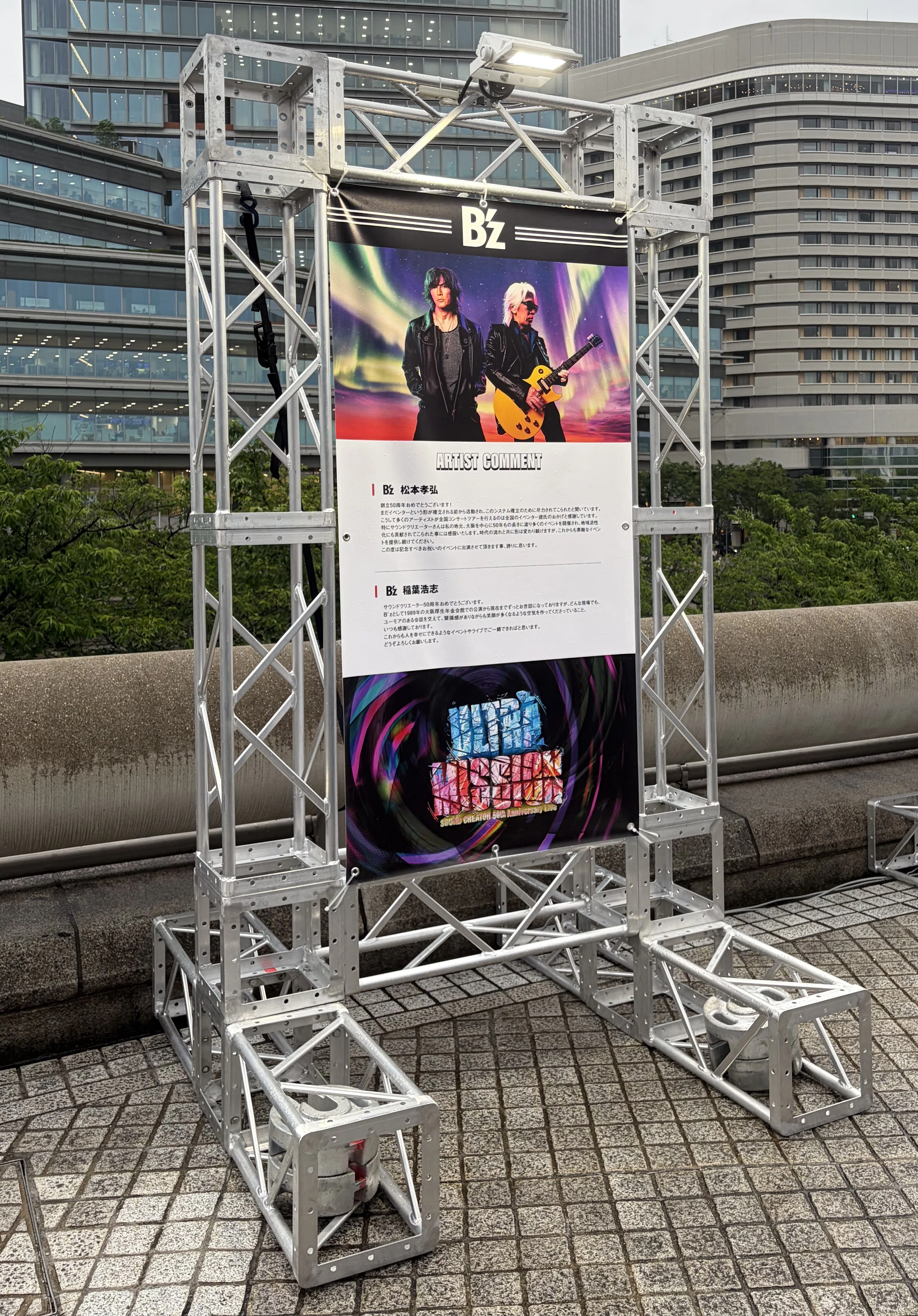 残り63】B'z × 10-FEETの「ULTRA MISSION」。奇跡のリセールGETで
