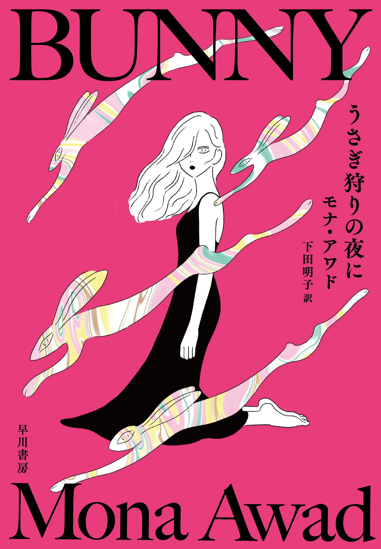 6月18日発売】『ファットガールをめぐる13の物語』著者が描く、歪んだ