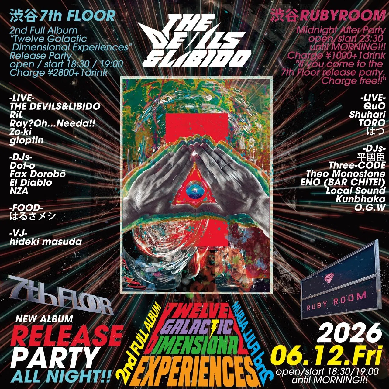 6月～7月初旬の予定｜marinaseo