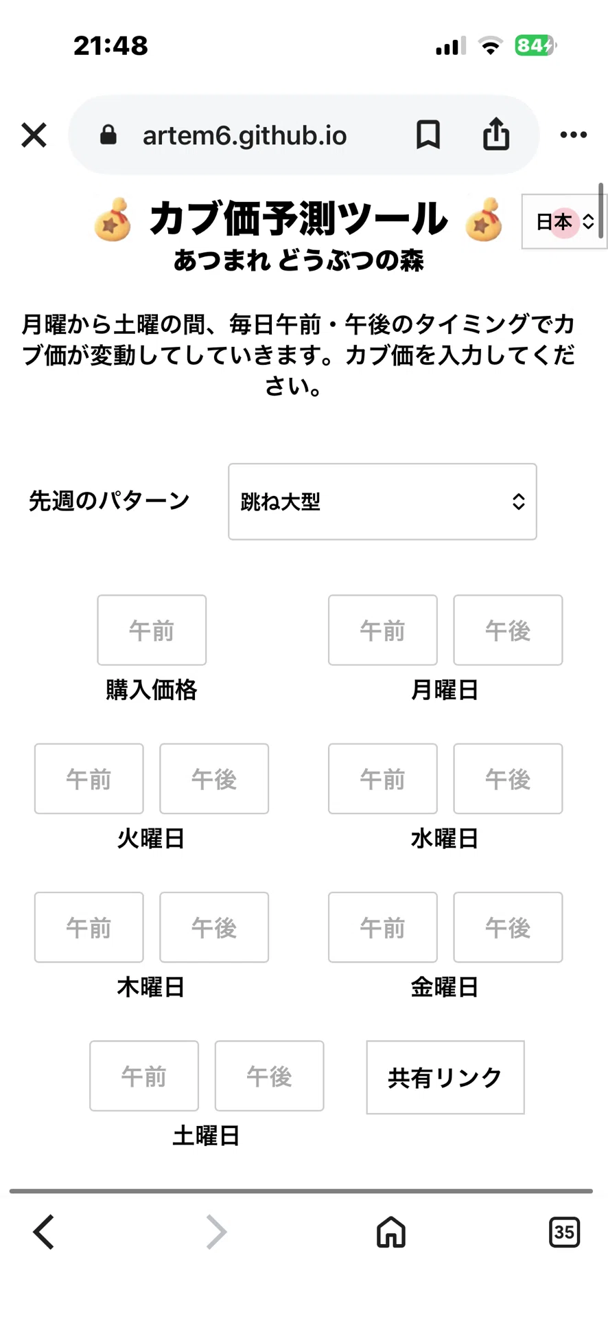 [Animal Crossing] A must-see for those who want to earn money easily‼️｜のあ