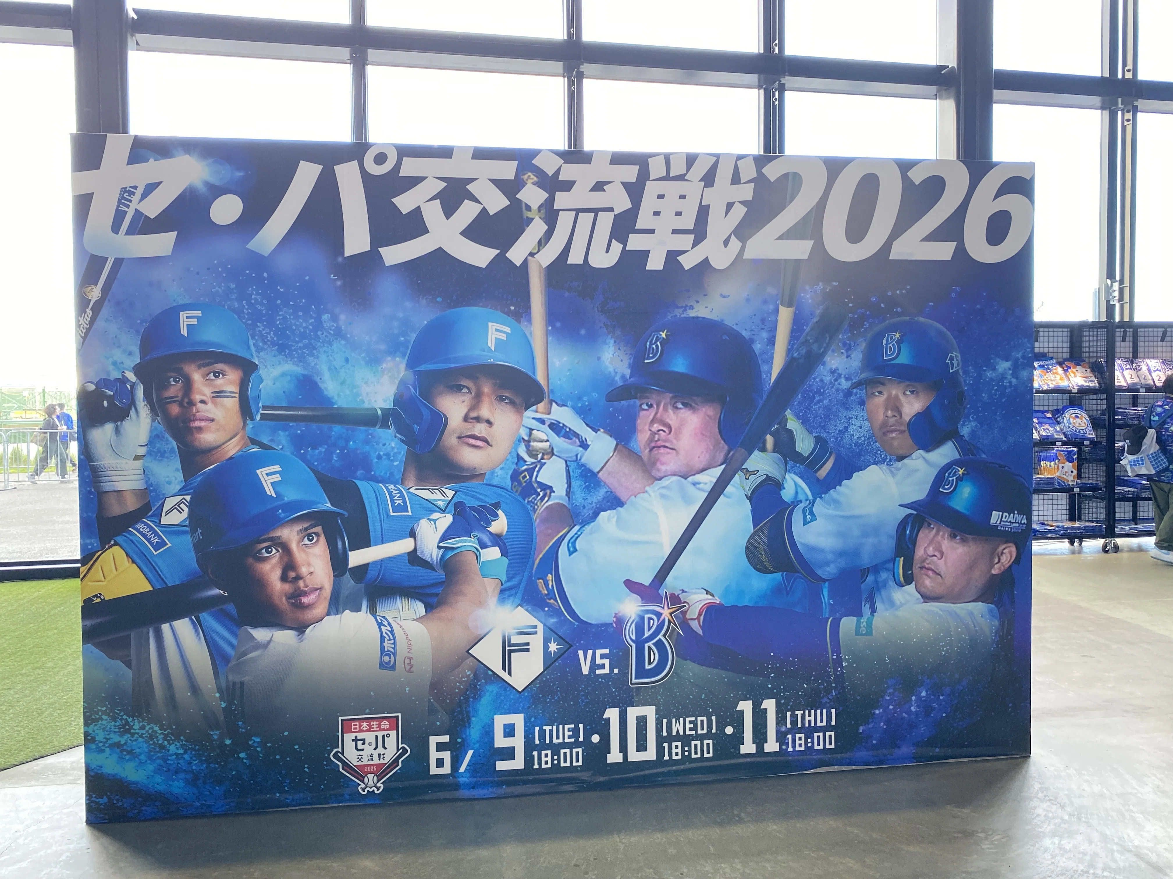 待ちに待った交流戦！ベイスターズがやってきた！｜北海道移住おとこ