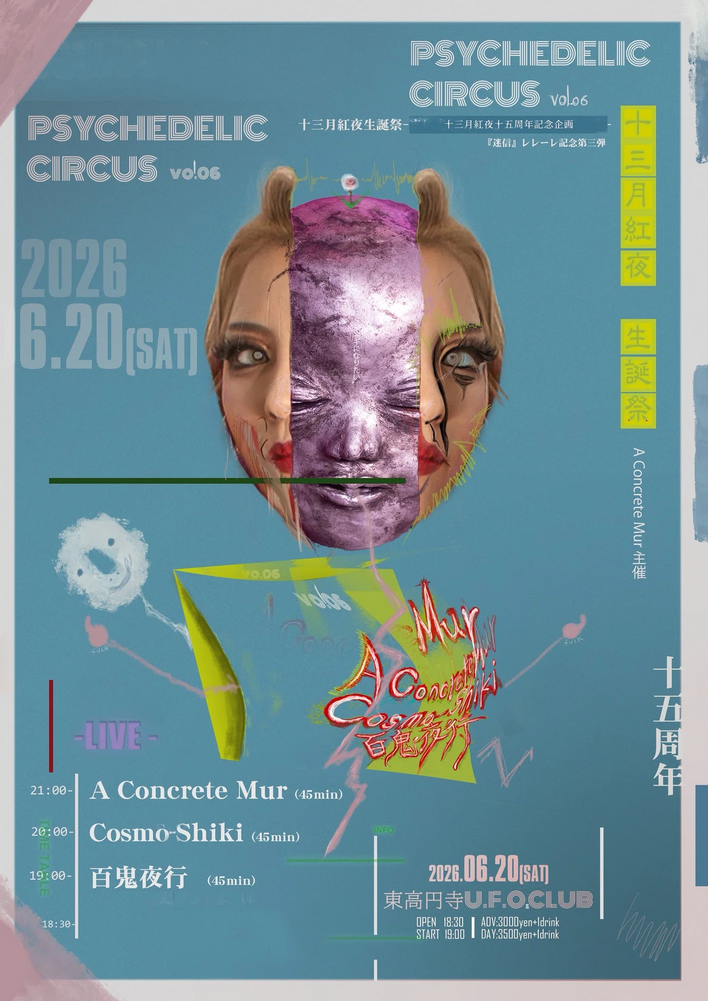6月~7月初旬の予定|marinaseo 6月~7月初旬の予定|marinaseo