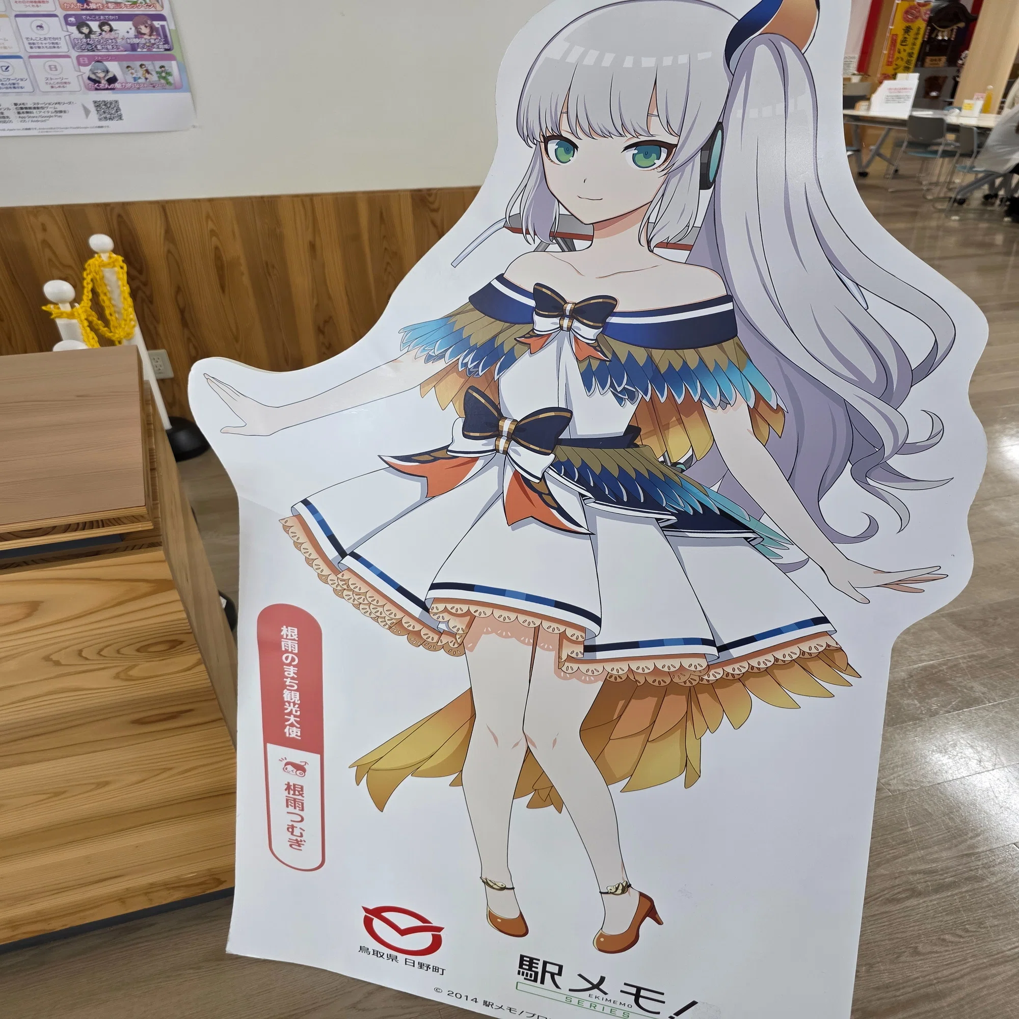 駅メモ「奥日野よりみちトラベル」備忘録｜ぽり