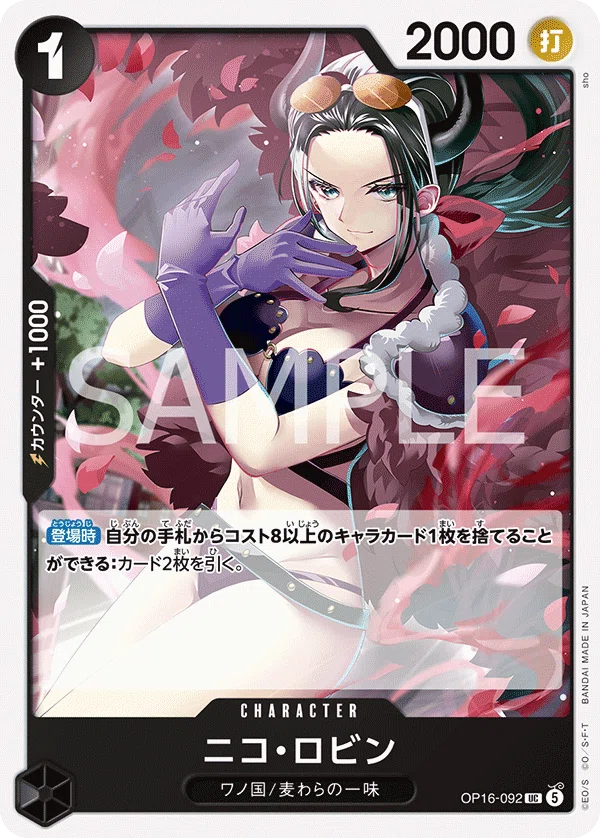 ワンピースカード】黒ヤマト攻略｜構築・回し方・対面別立ち回りまで