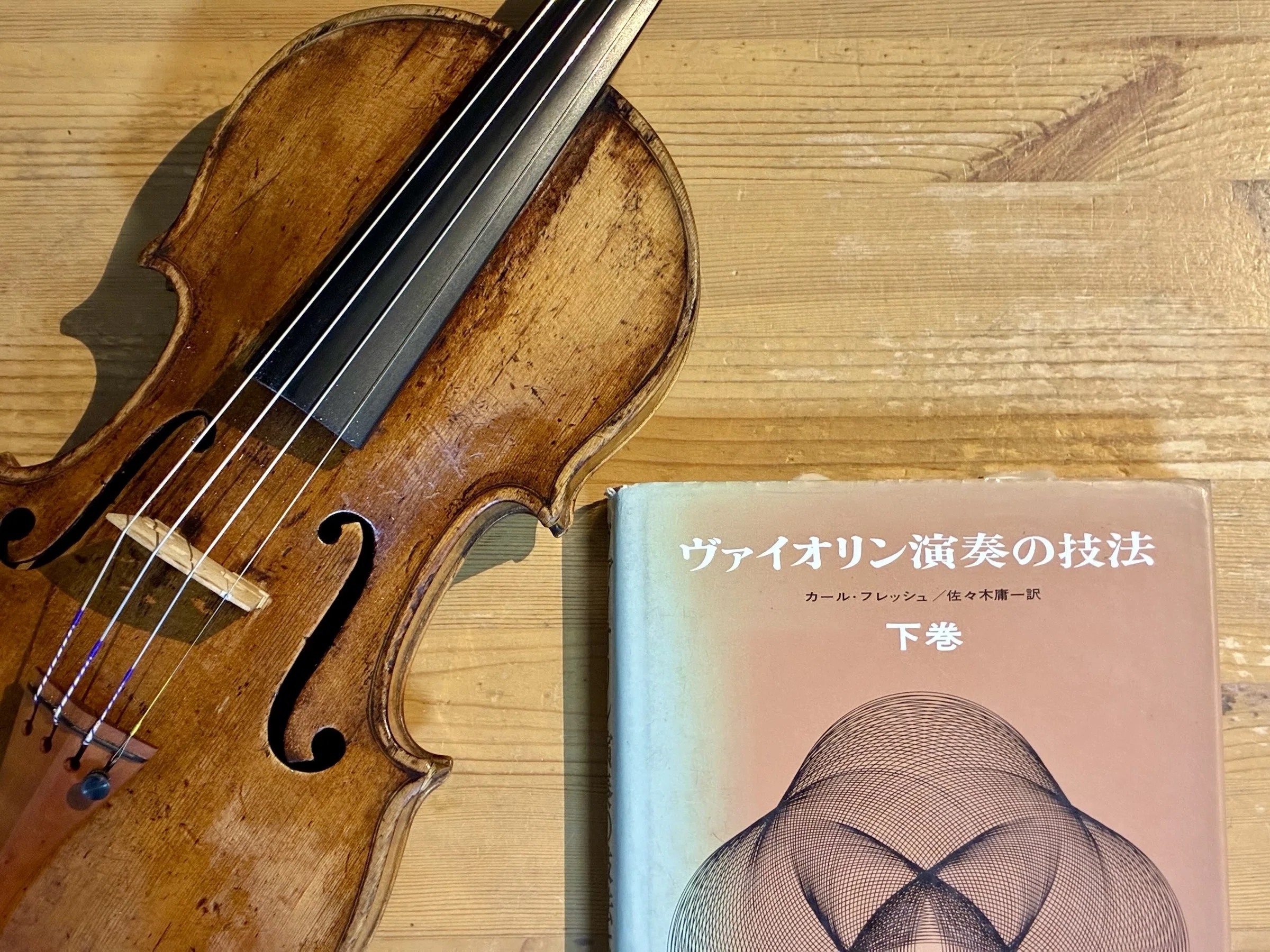 弾いていない時間にもヴァイオリンは上手くなれる｜ヴァイオリンが