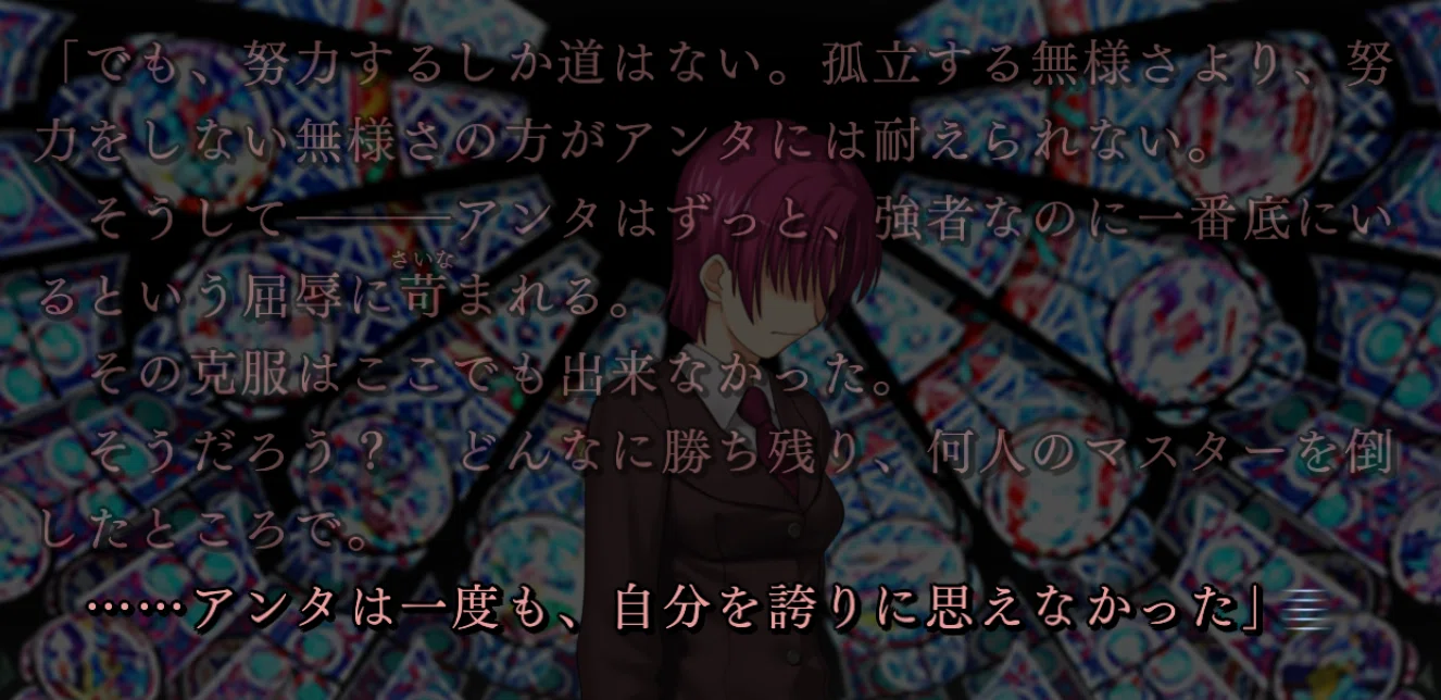 Fate/hollow ataraxia 感想終幕：アンリマユが名キャラすぎる｜KS
