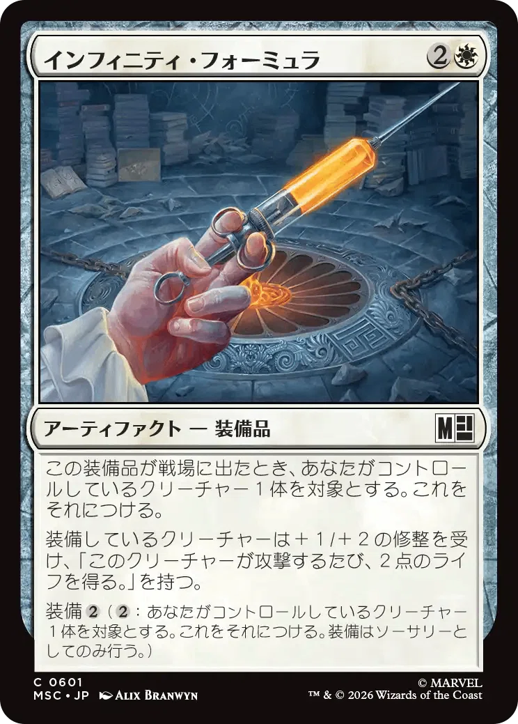 MTG:Pauper】『マジック：ザ・ギャザリング | マーベル スーパー