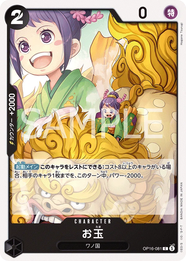 ワンピースカード】黒ヤマト攻略｜構築・回し方・対面別立ち回りまで