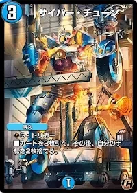 レート1750】新サイバーチューン型青黒魔導具解説｜けんけんラーメン