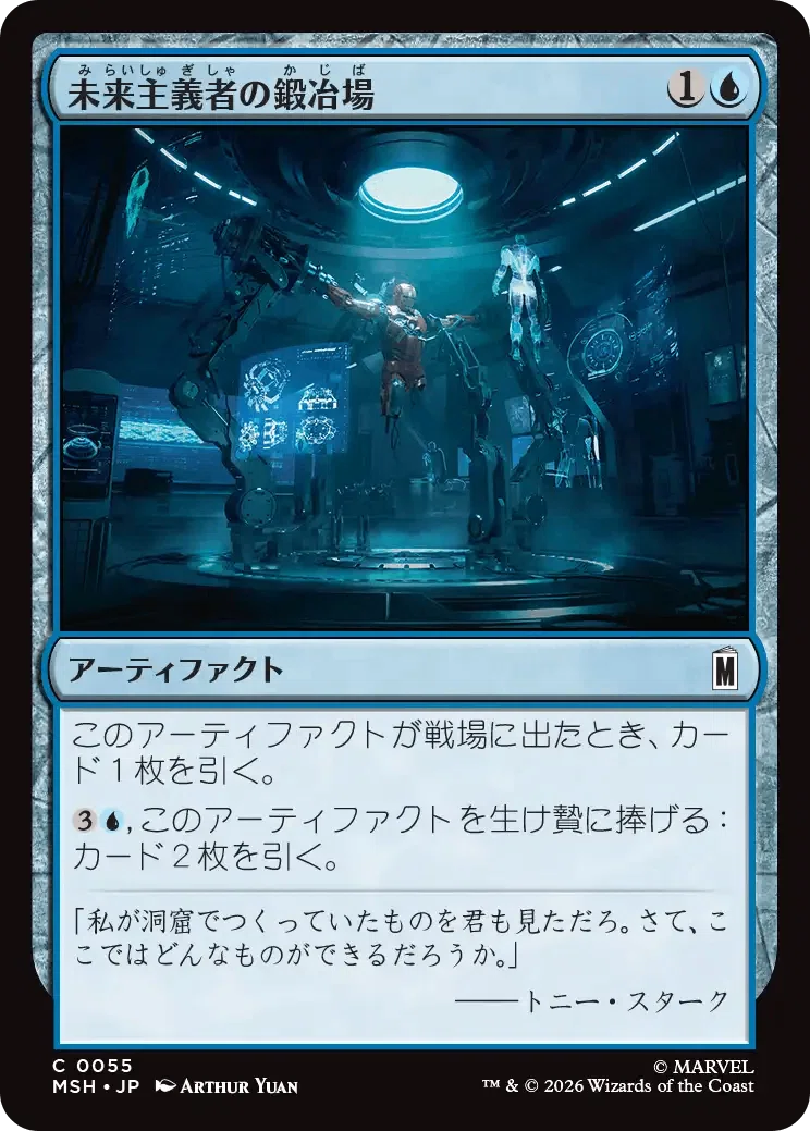 MTG:Pauper】『マジック：ザ・ギャザリング | マーベル スーパー
