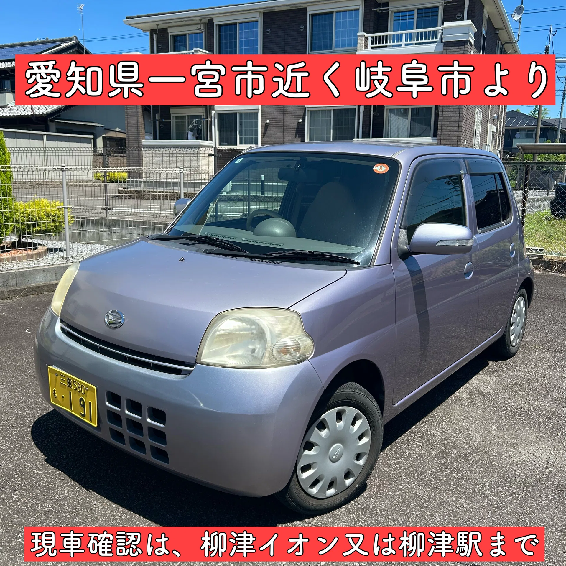 美車 ダイハツ エッセ 4AT 軽自動車 岐阜 愛知 三重 L235 車検付き