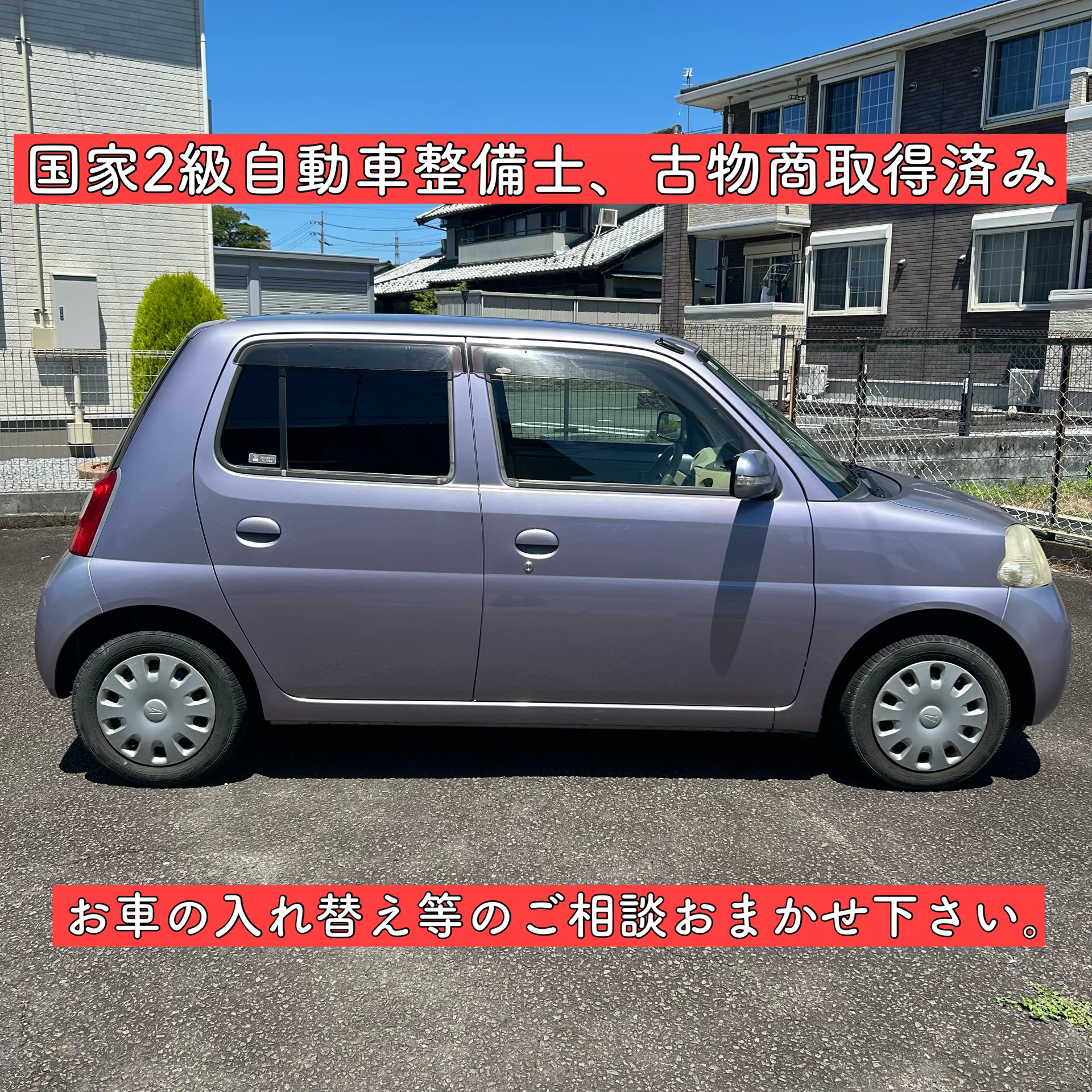 美車 ダイハツ エッセ 4AT 軽自動車 岐阜 愛知 三重 L235 車検付き