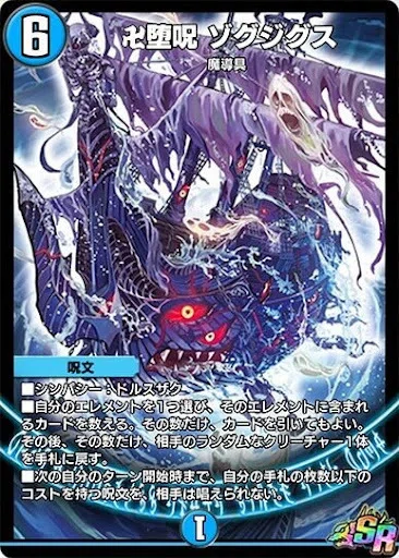 レート1750】新サイバーチューン型青黒魔導具解説｜けんけんラーメン