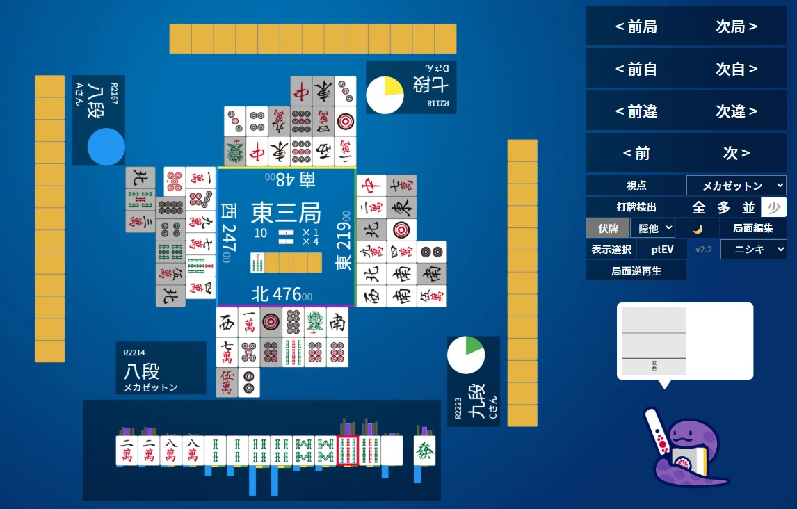 三方良し8　5点まとめて取引 天鳳十段タッチを目指して毎日更新する麻雀note1383日(1休)｜メカZ