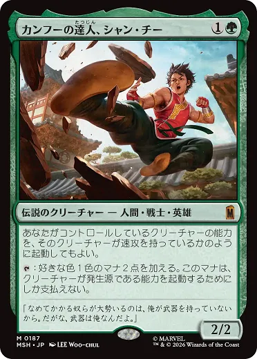 比類なき者、ドクター・ドゥーム　日語　③ 比類なき者、ドクター・ドゥーム》登場！果たしてその実力は？｜サトPin