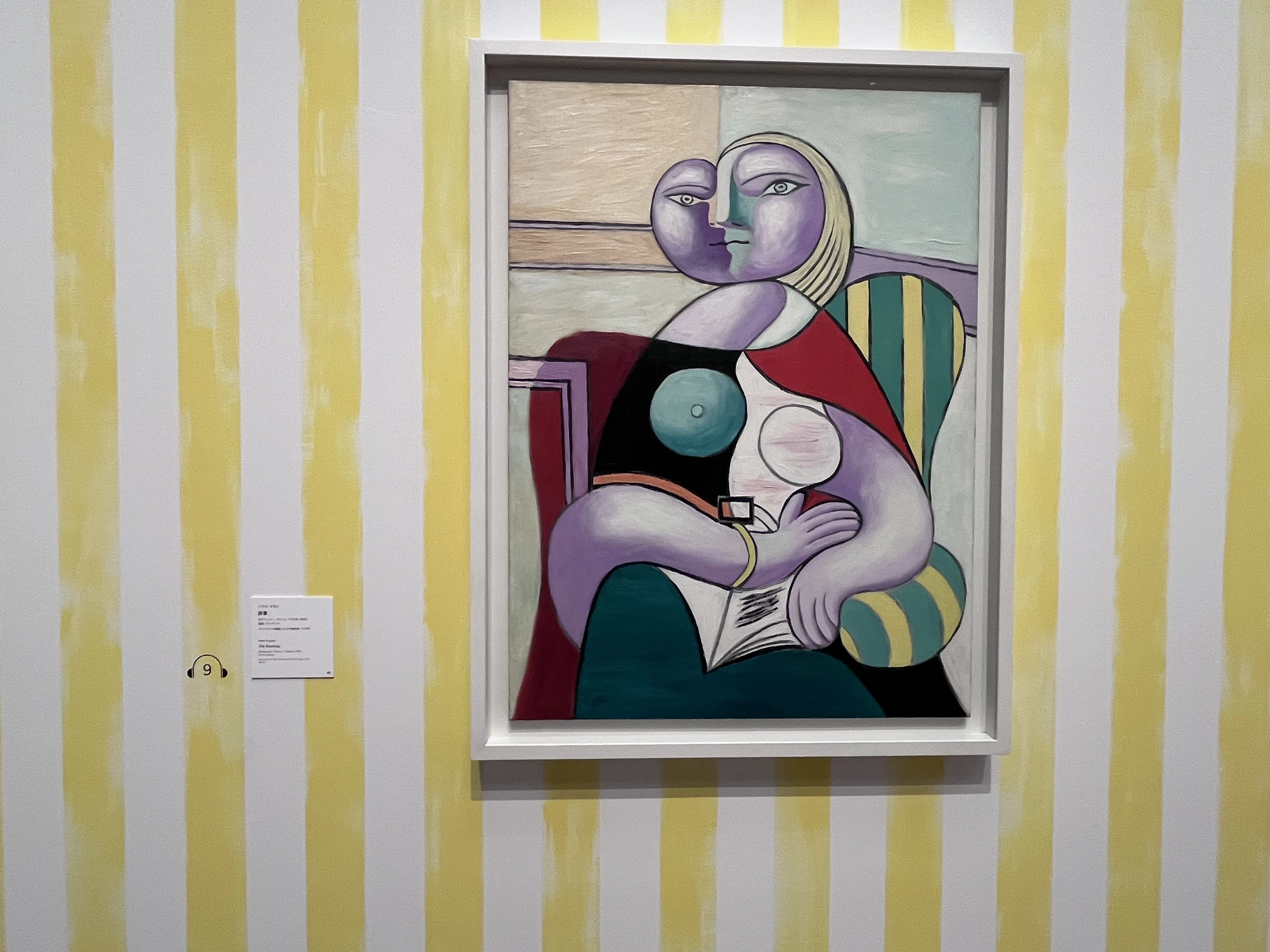 I Went to See Picasso, but I Was Looking at Paul Smith｜堀口ひとみ
