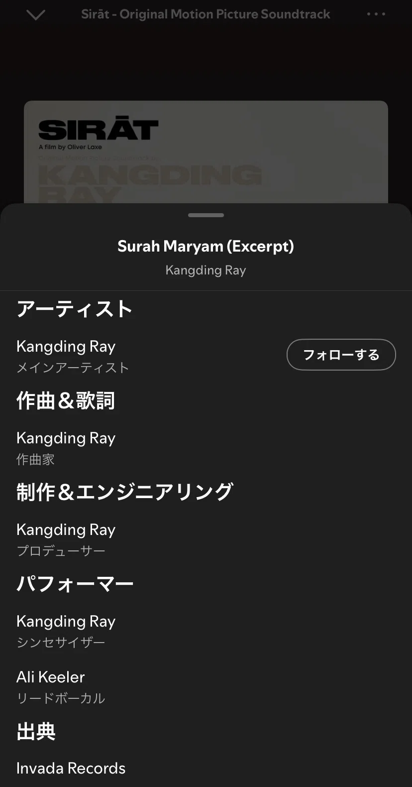 映画『シラート』に蔵されている、誰も指摘しない（できるはずもない