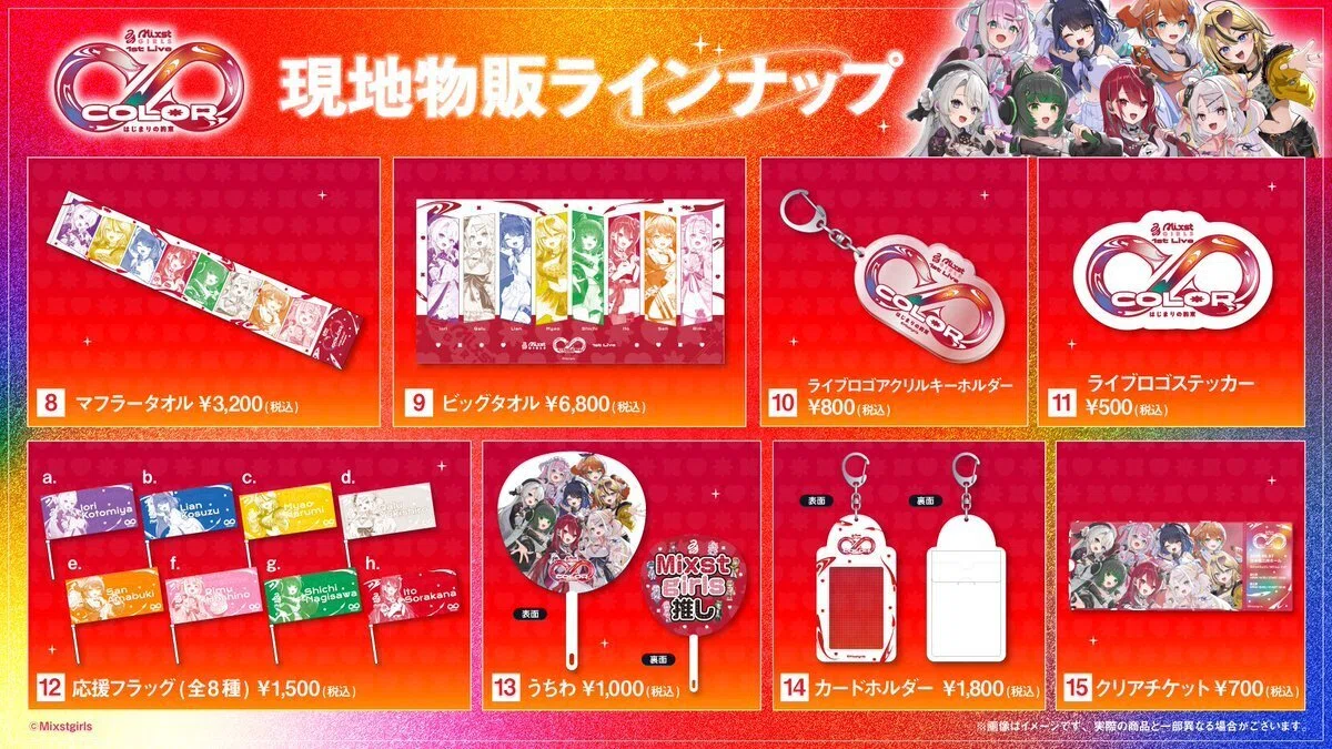 ライブレポ】「Mixstgirls 1st Live ∞ color -はじまりの約束-」に