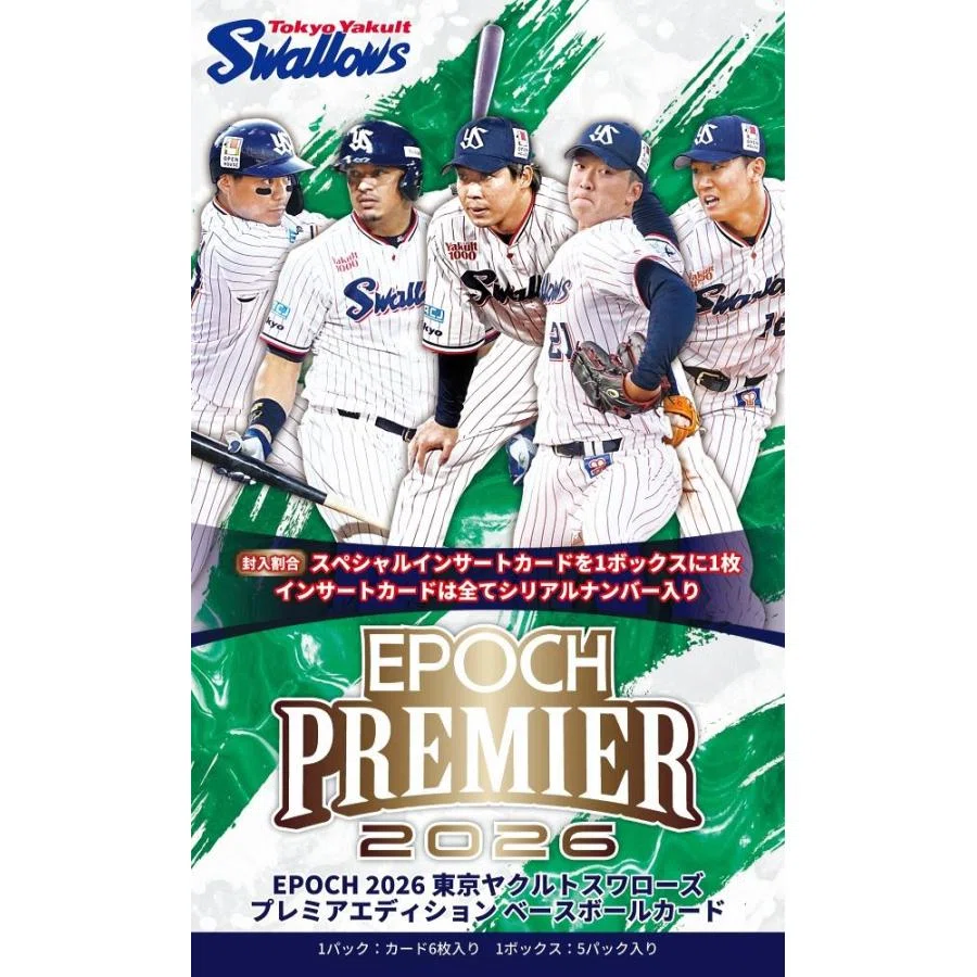 EPOCH 2026 東京ヤクルトスワローズ PREMIER EDITIONを紹介!ドラ1松下