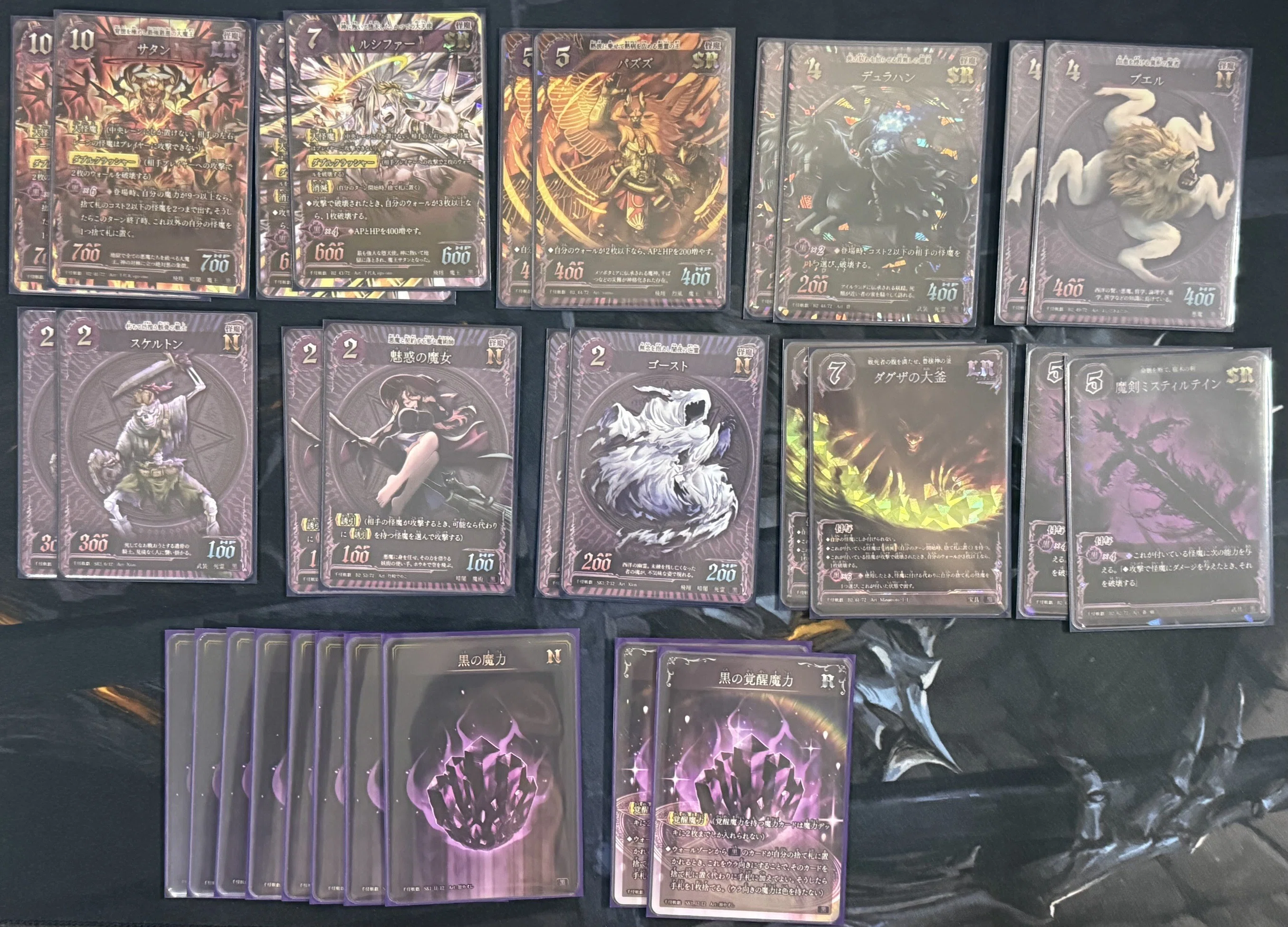 千怪戦戯を遊んでみた感想とデッキ紹介：黒単サタン｜しーふーど