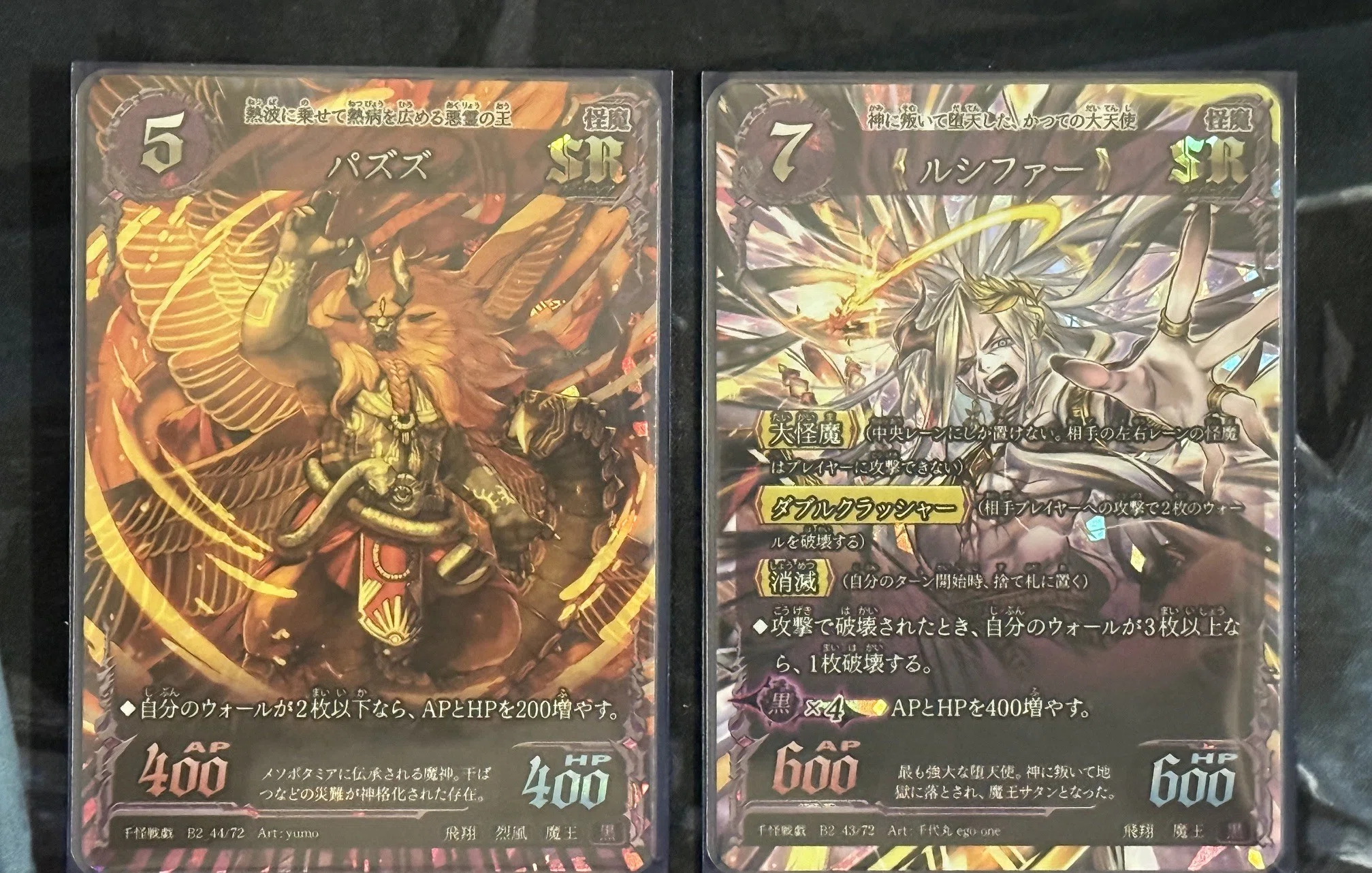 【新弾】千怪戦戯　プロモ　魔力　黒　8枚 千怪戦戯を遊んでみた感想とデッキ紹介：黒単サタン｜しーふーど
