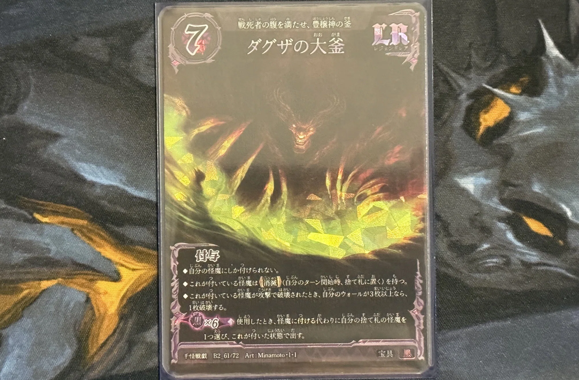 【新弾】千怪戦戯　プロモ　魔力　黒　8枚 千怪戦戯を遊んでみた感想とデッキ紹介：黒単サタン｜しーふーど