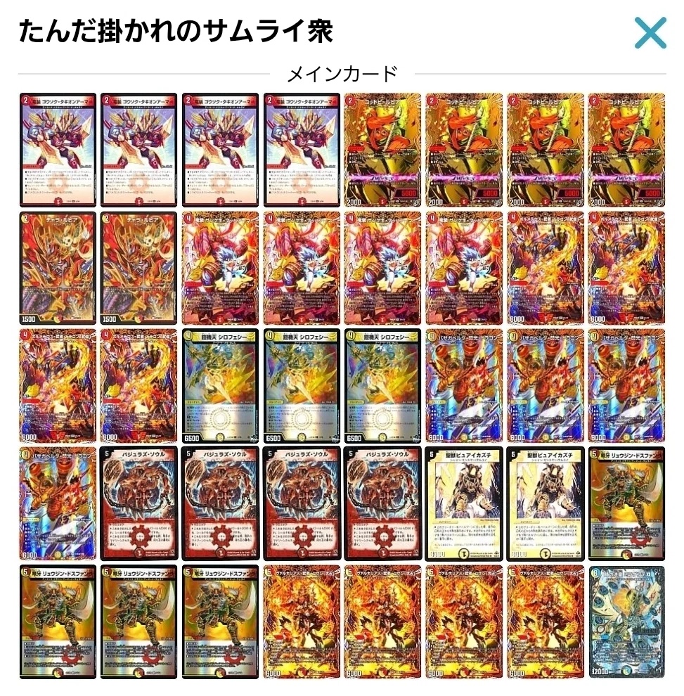 結局、赤白サムライにバジュラズソウルってどうなのって話？｜たでぃ🍌🐵