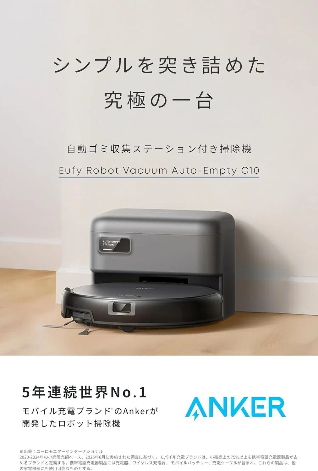 Serious Review] Anker Eufy Robot Vacuum Auto-Empty C10 (Robot
