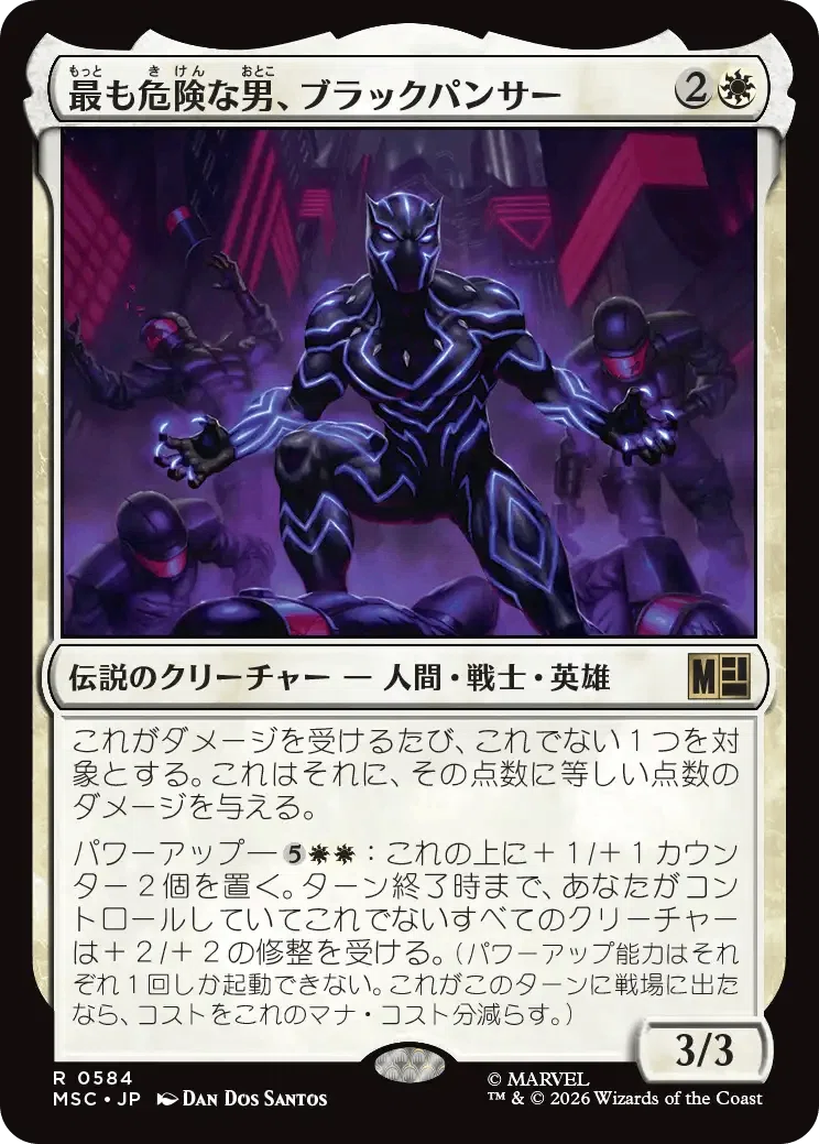 MTG マーベルブラックパンサー2種セットローダーメタリック100枚