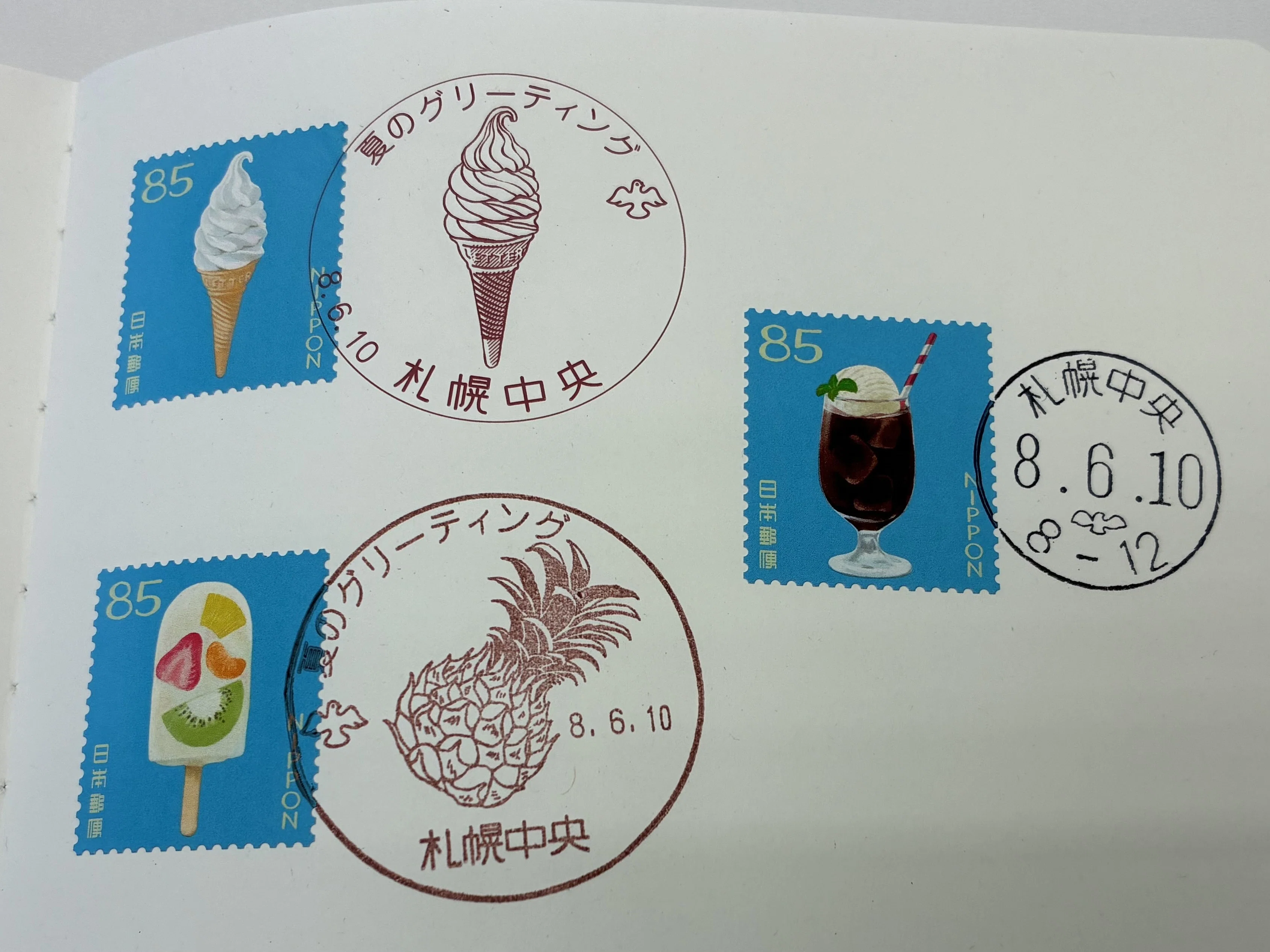 ちょっとした郵趣記録 「夏のグリーティング（2026）」の発行で札幌