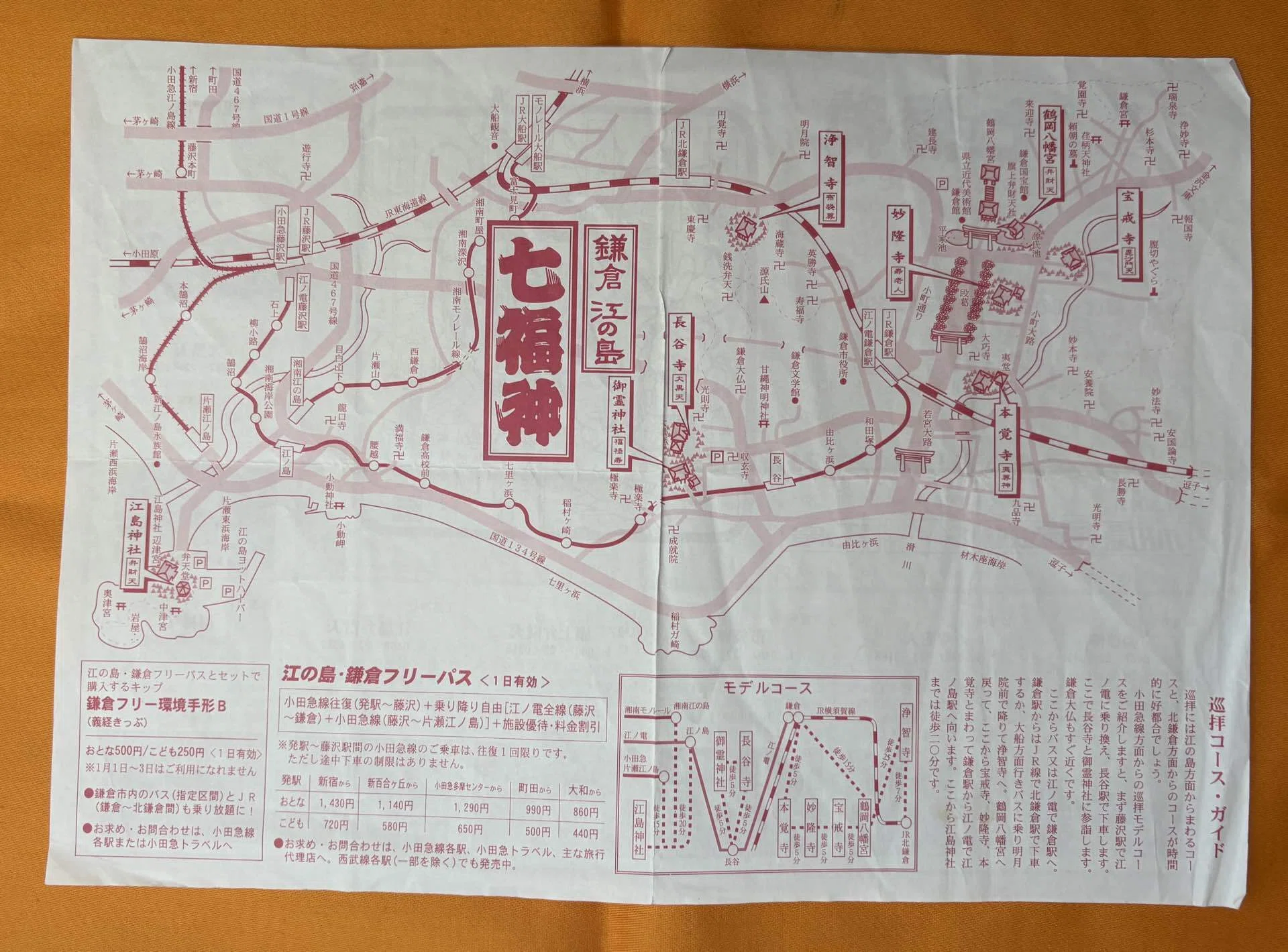 鎌倉江ノ島七福神巡り】その➁～ 浄智寺（布袋様）サンタクロースと