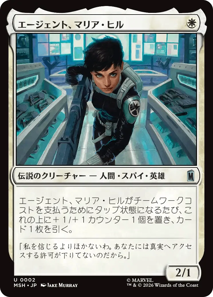 白の回)『マジック：ザ・ギャザリング | マーベル スーパー