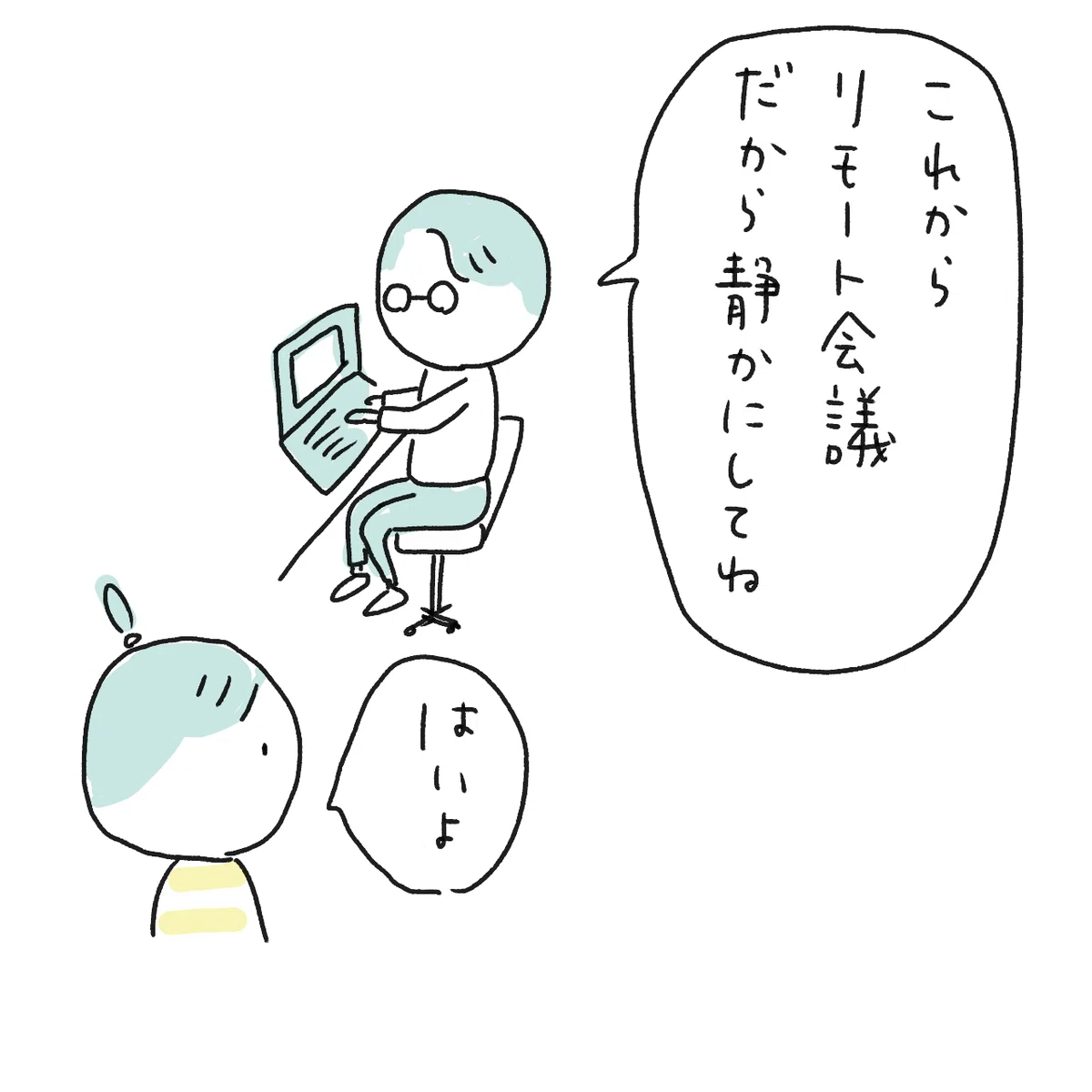 【絵日記】うどんを啜る音|みかこ|絵日記